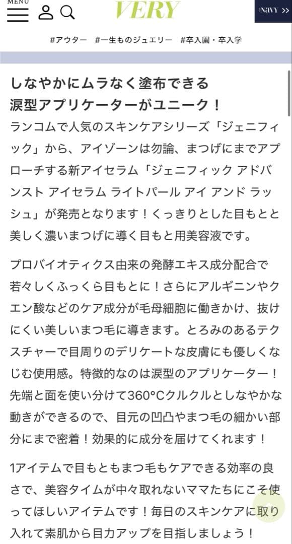 LANCOME 目元用美容液 2個セット