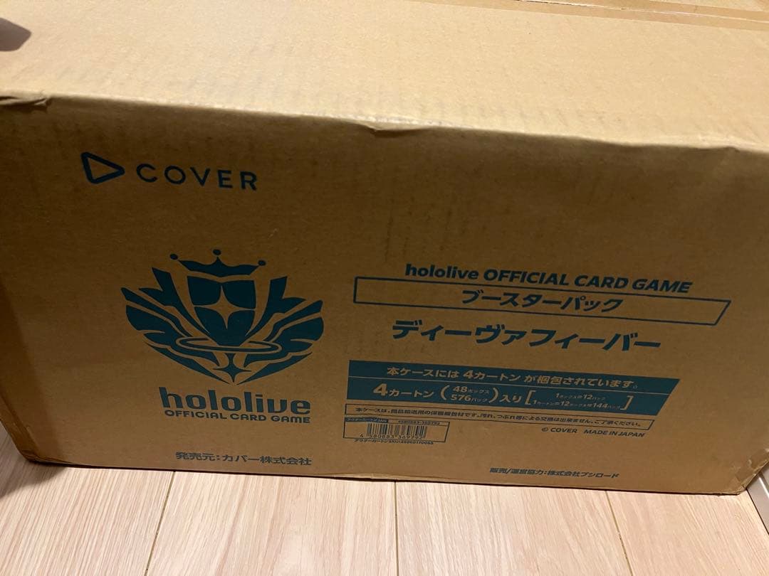 ホロライブカード　ブースター　ディーヴァフィーバー　マスターカートン　新品未開封