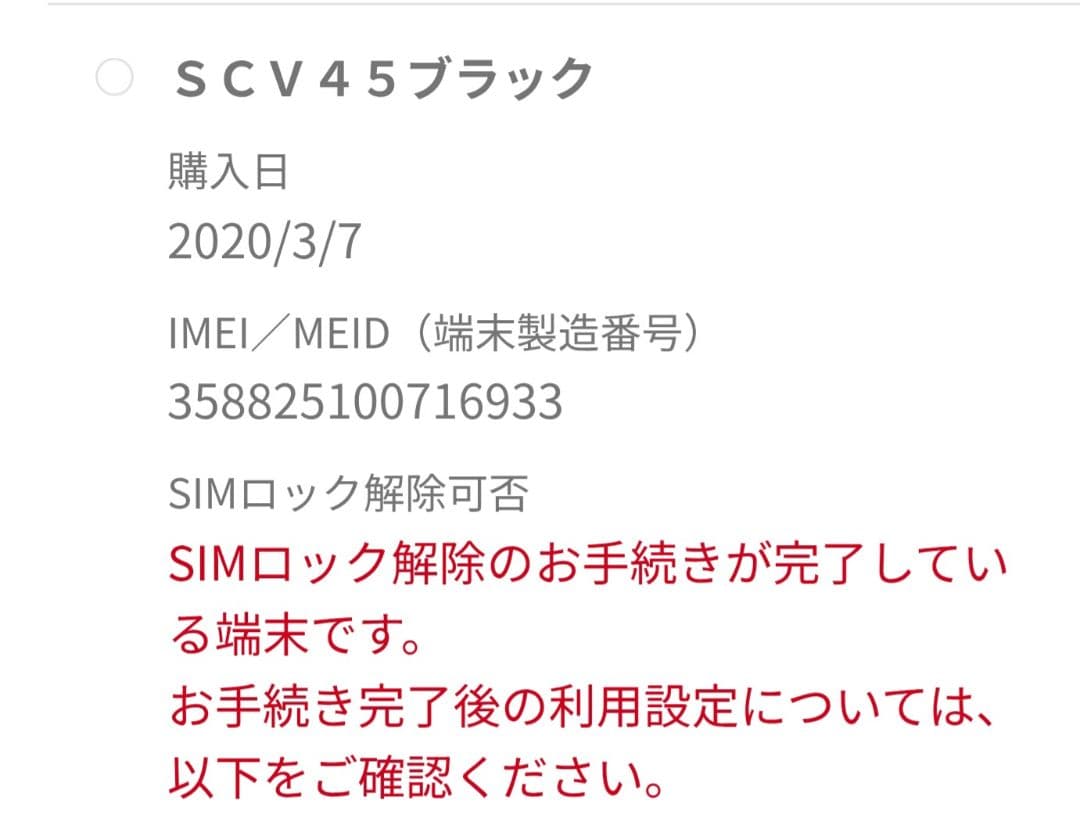 スマートフォン本体 galaxy note10+