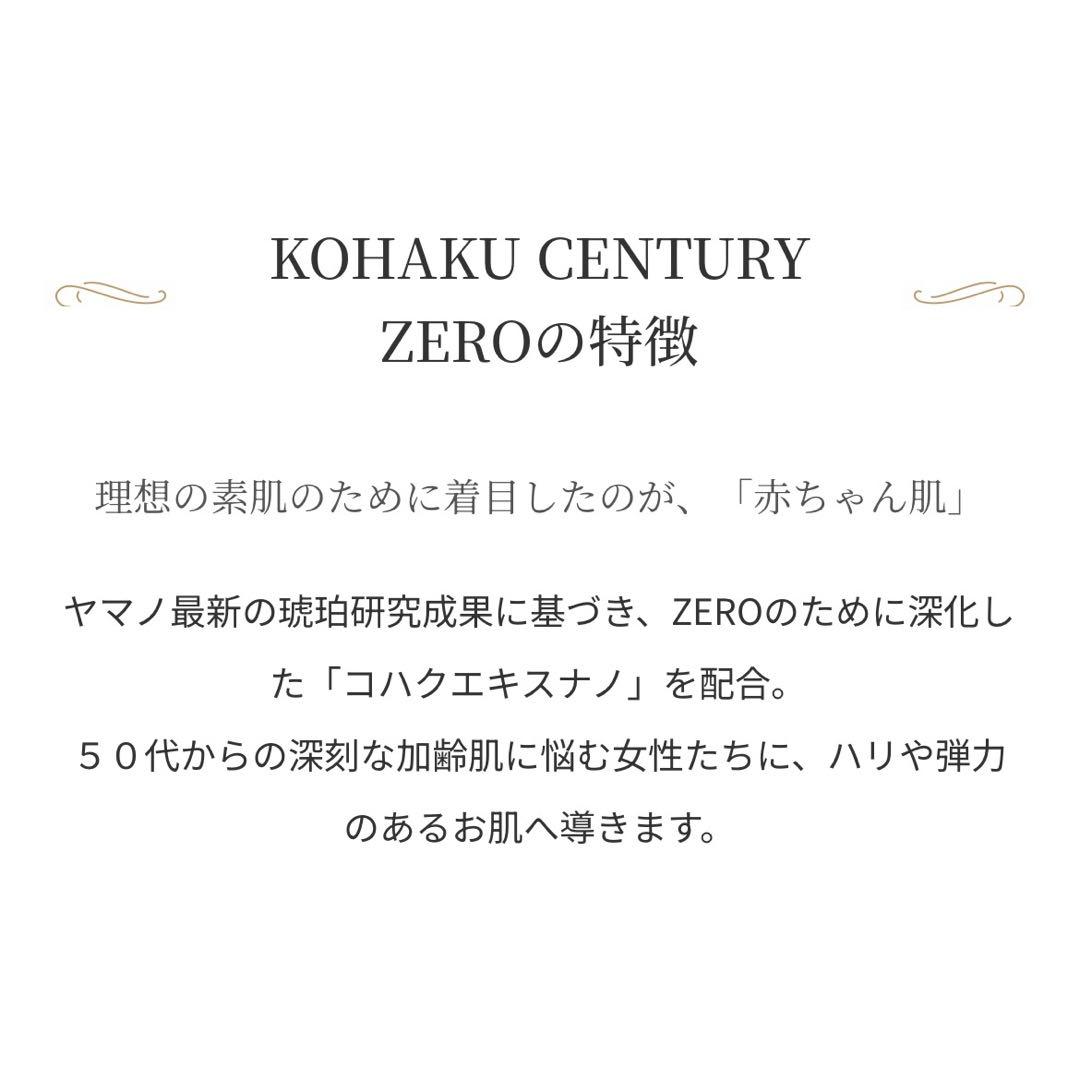 琥珀センチュリーゼロリッチクリーム 35gKOHAKU CENTURY ZERO