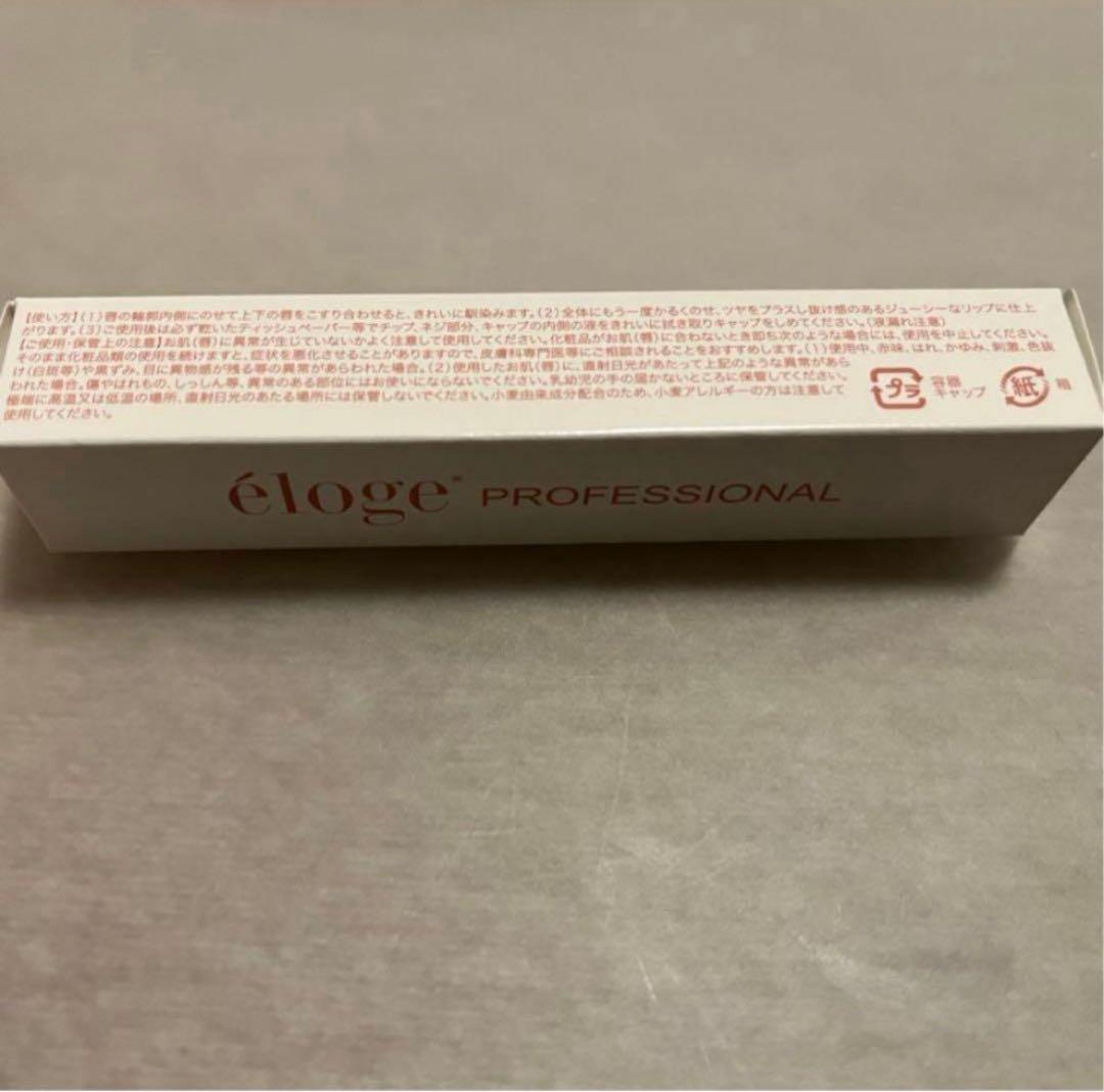 eloge エロージュザジェリーリップセラム 02サクラドロップ