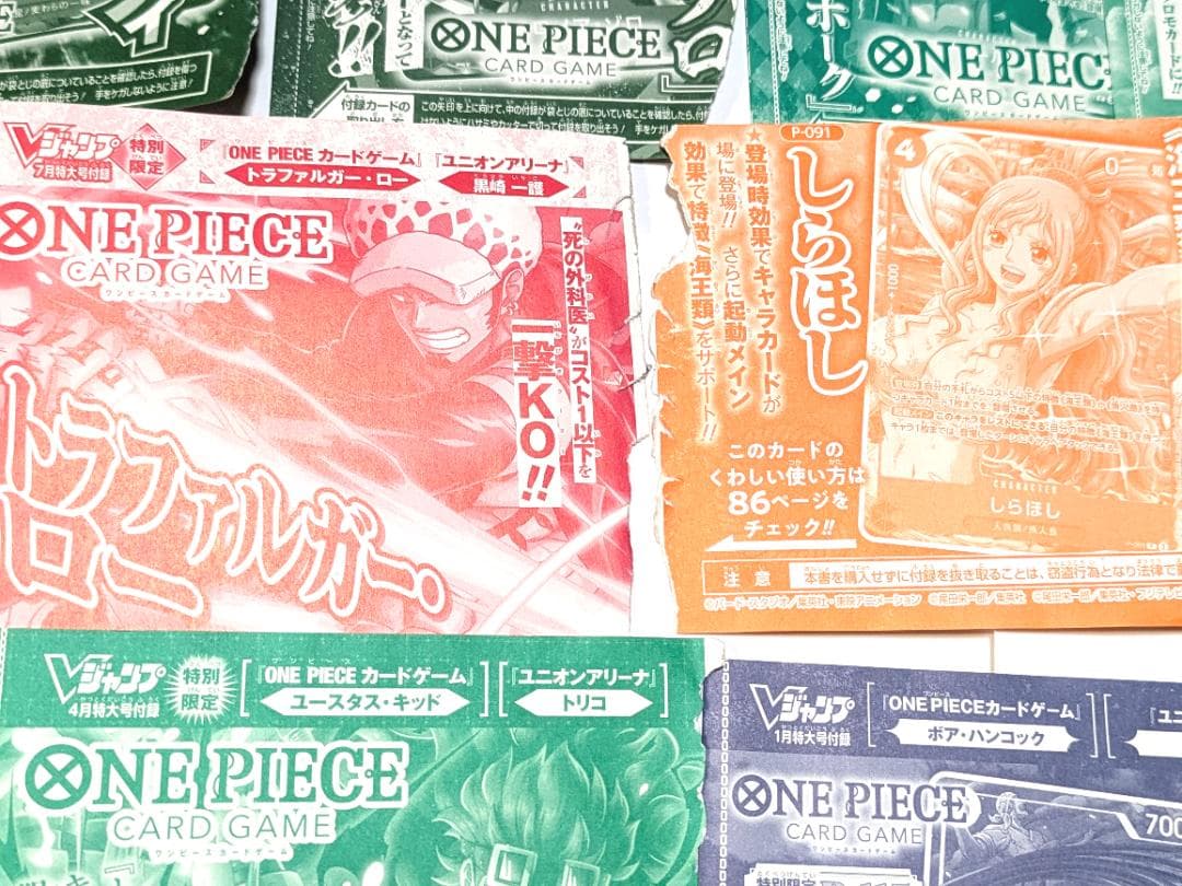新品未開封 ワンピースカードゲーム Vジャンプ付録大量セット 8枚
