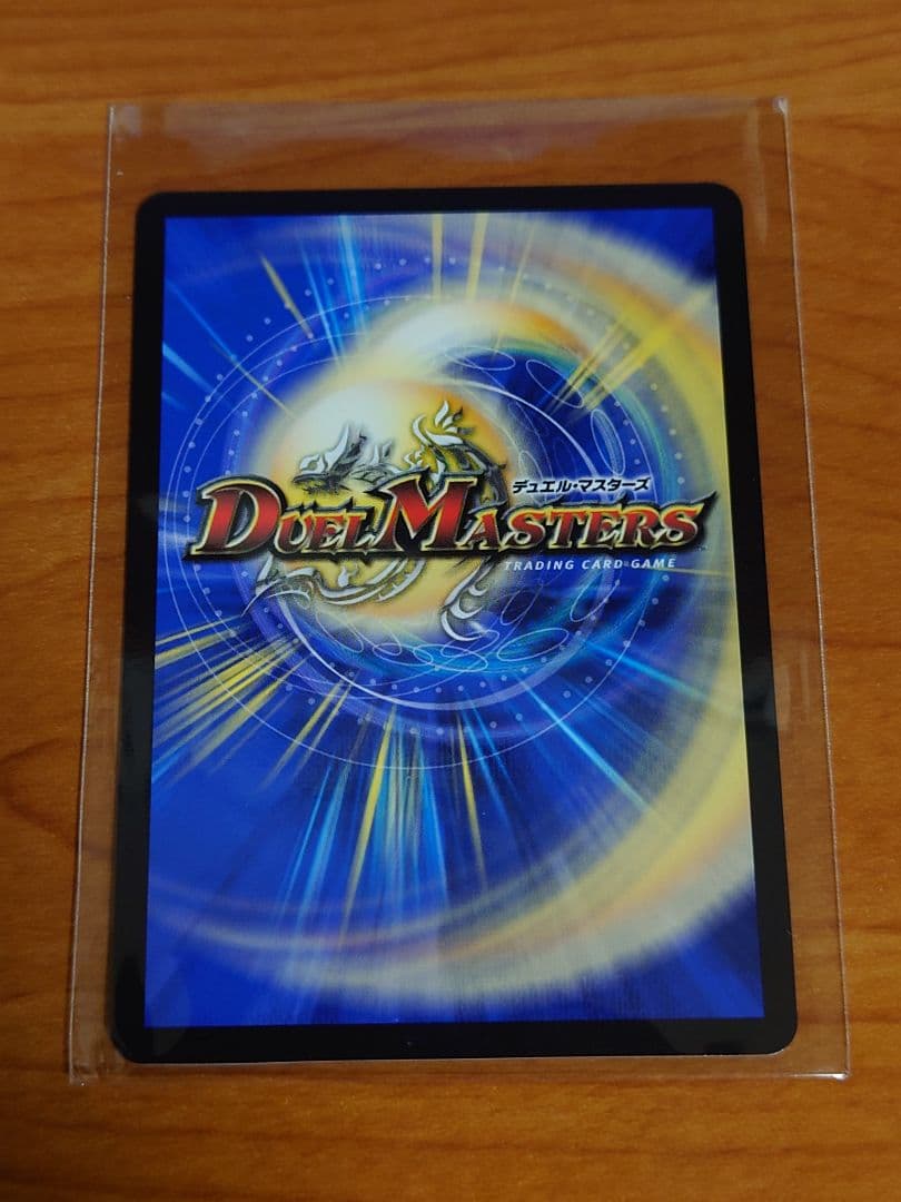 デュエルマスターズ 双龍覇王モルトversus シークレット　グレンモルトの書
