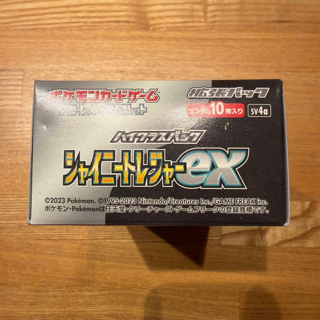 【本日限定値下】おまけ付き　シャイニートレジャー&古代の咆哮　BOX