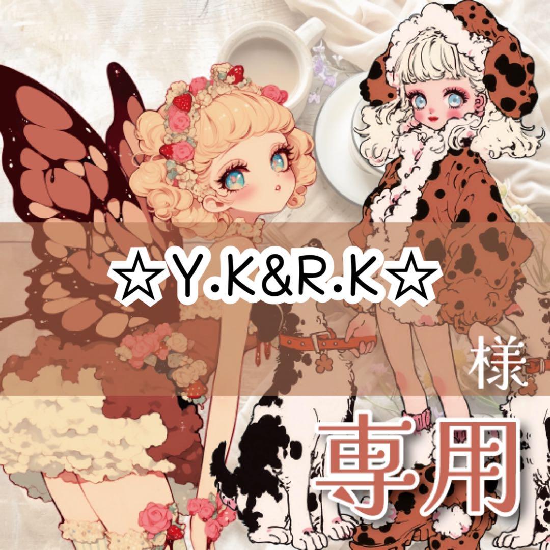 ☆Y.K&R.K☆様♡ありがとうございます♡