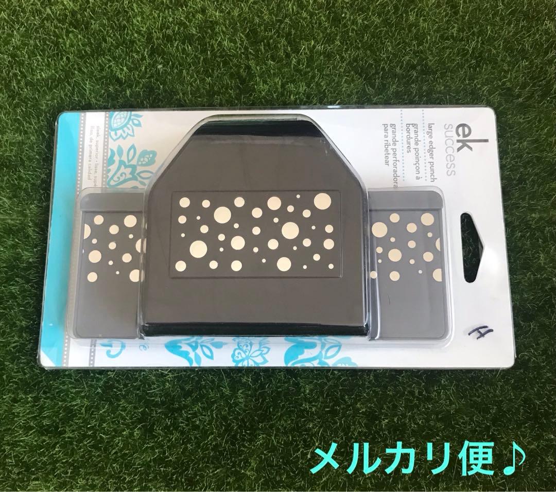 ekサクセスクラフトパンチ　スイスチーズ