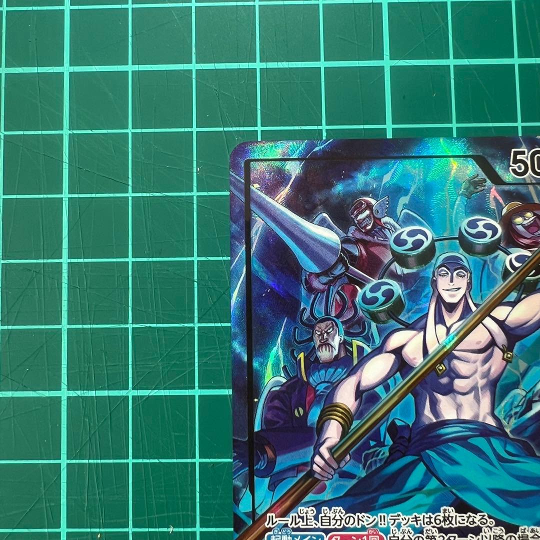 ワンピース 神の島の冒険　カード　エネル リーダーパラレル