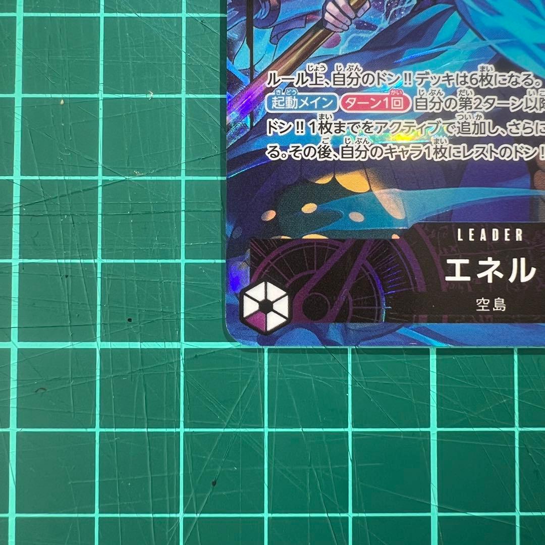 ワンピース 神の島の冒険　カード　エネル リーダーパラレル