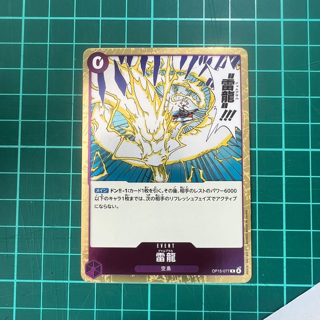 ワンピース 神の島の冒険　カード　エネル リーダーパラレル