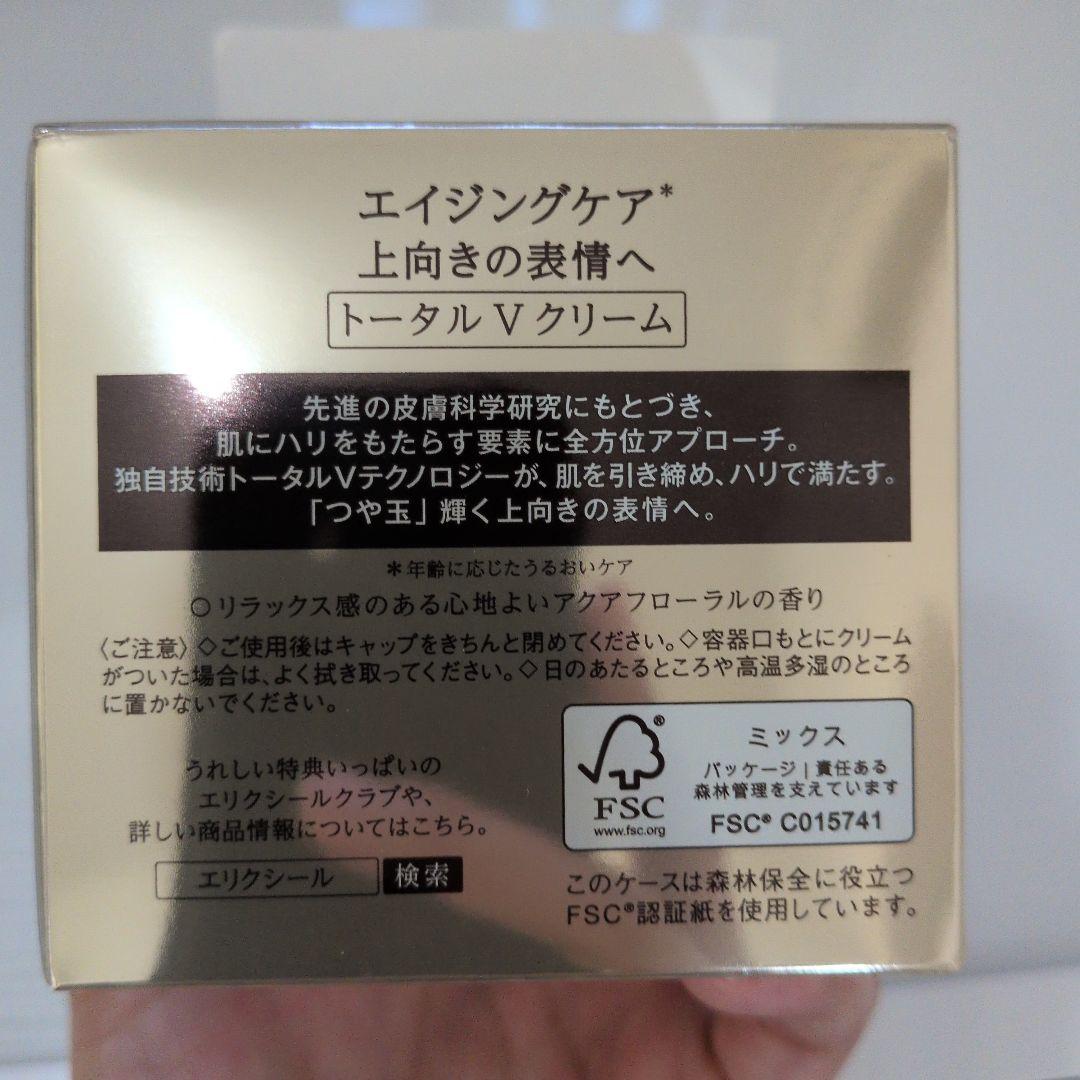 ELIXIR TOTAL V FIRMING CREAM 50g　エリクシール