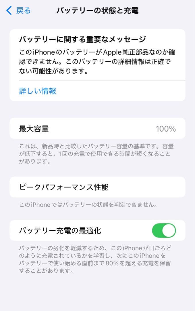 【バッテリー100%】iPhoneXsMax 64GB SIMフリー 715