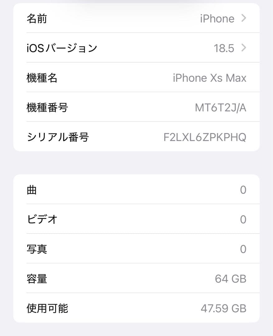 【バッテリー100%】iPhoneXsMax 64GB SIMフリー 715