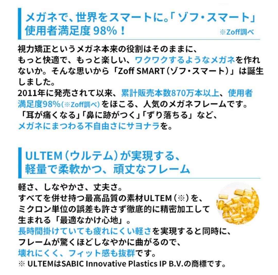 Zoff SMART SKINNY ブルーライトカット ブラウン（クリア）