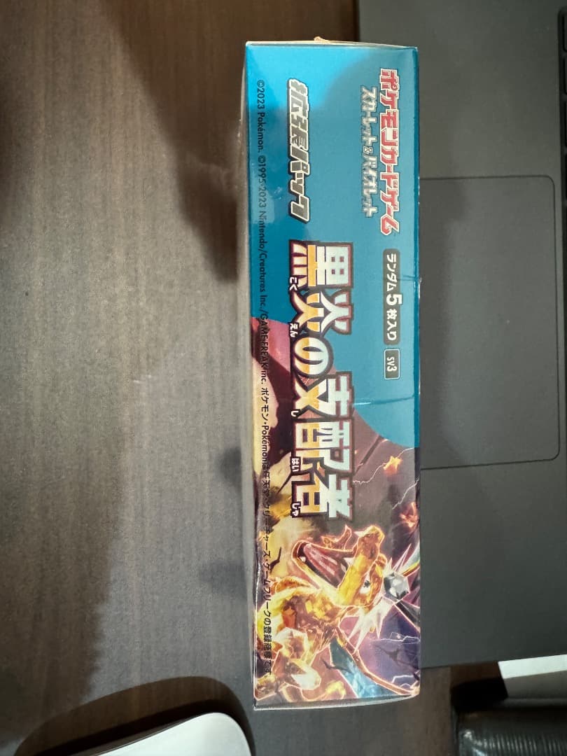 【新品未開封・シュリンク付】 黒炎の支配者 BOX ポケカ ポケモン ボックス