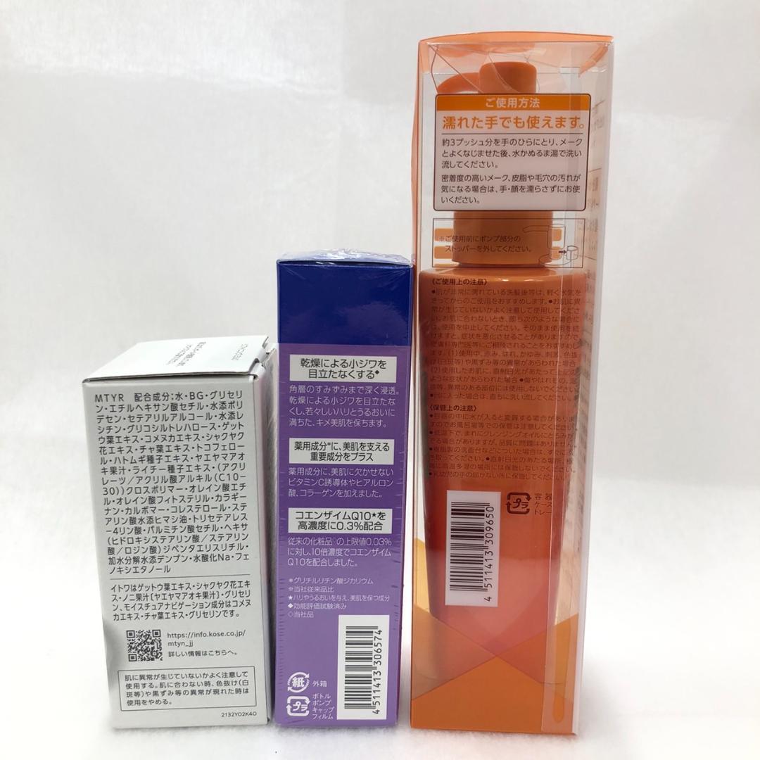 ♥DHC 雪肌精 おまとめセット　※バラ売り不可