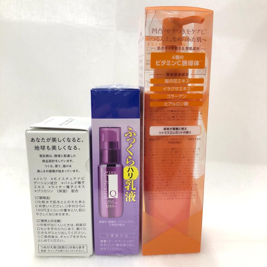 ♥DHC 雪肌精 おまとめセット　※バラ売り不可