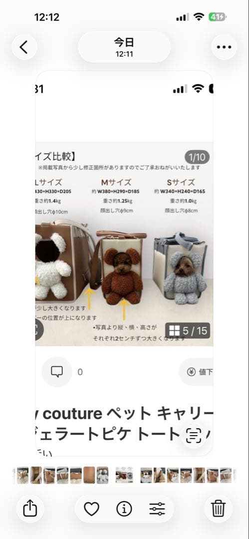 値下げしました。 ペットキャリー　肩掛け出来ます。