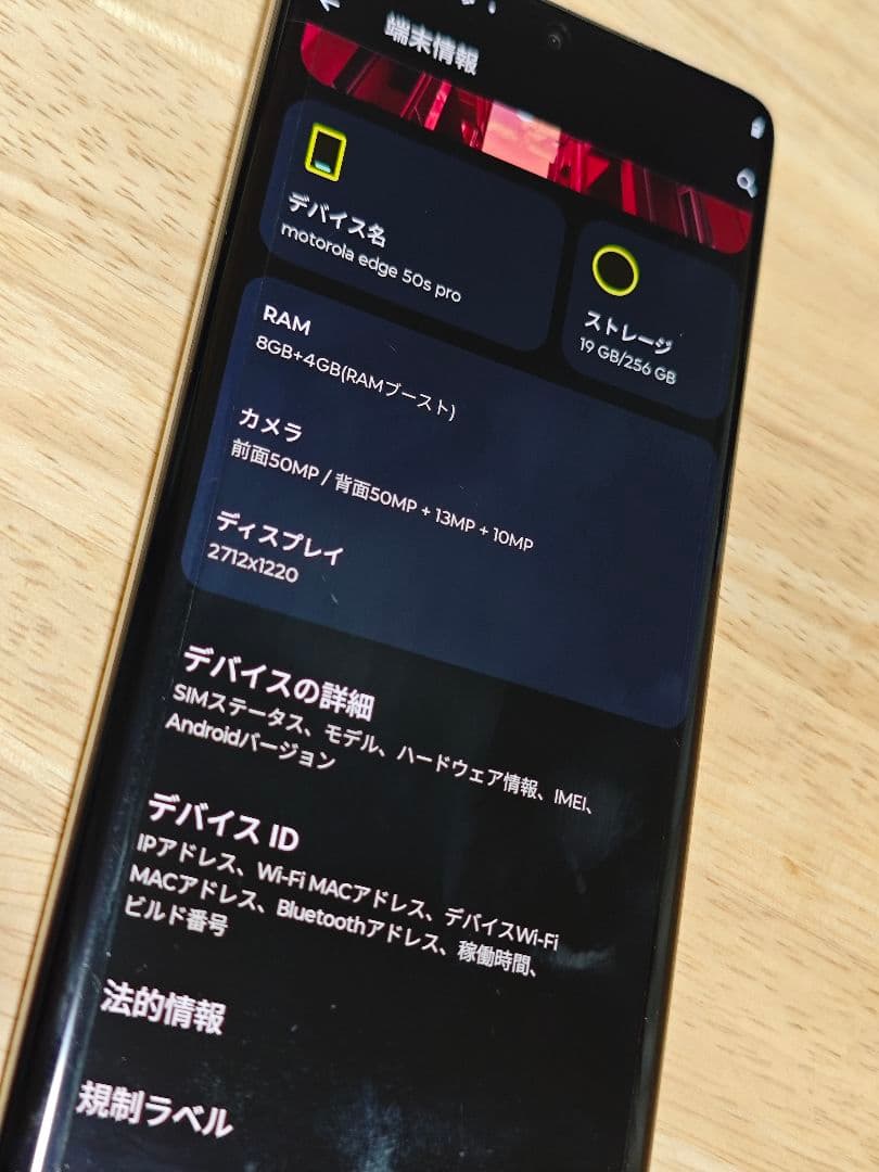 スマートフォン本体 motorola edge 50s pro 8GB/128GB