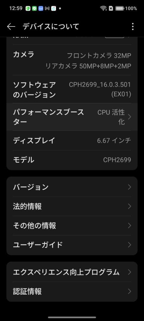 美品　oppo reno 13a SIMフリー CPH2699 128GB 本体