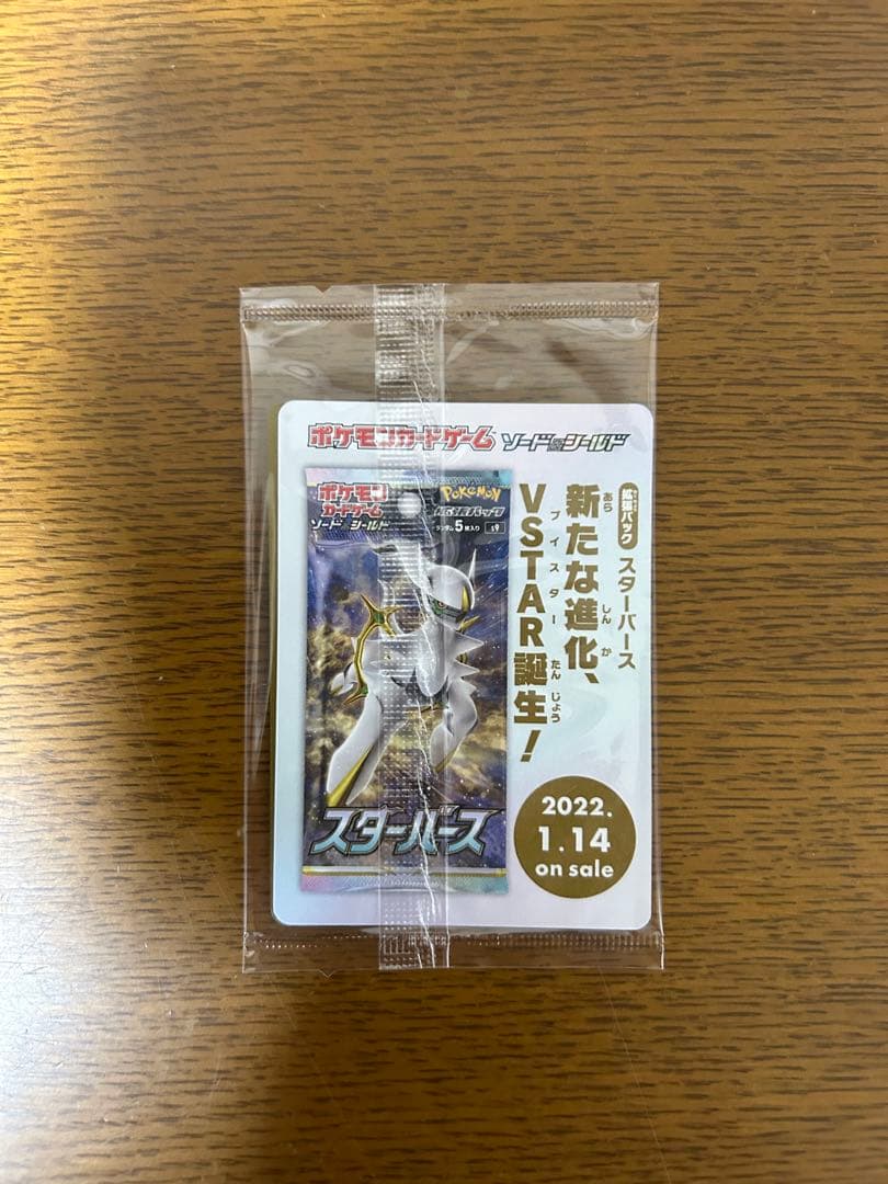 ポッチャマ：プロジェクトポッチャマ プロモ　その他プロモ(ココのみ開封済み未使用