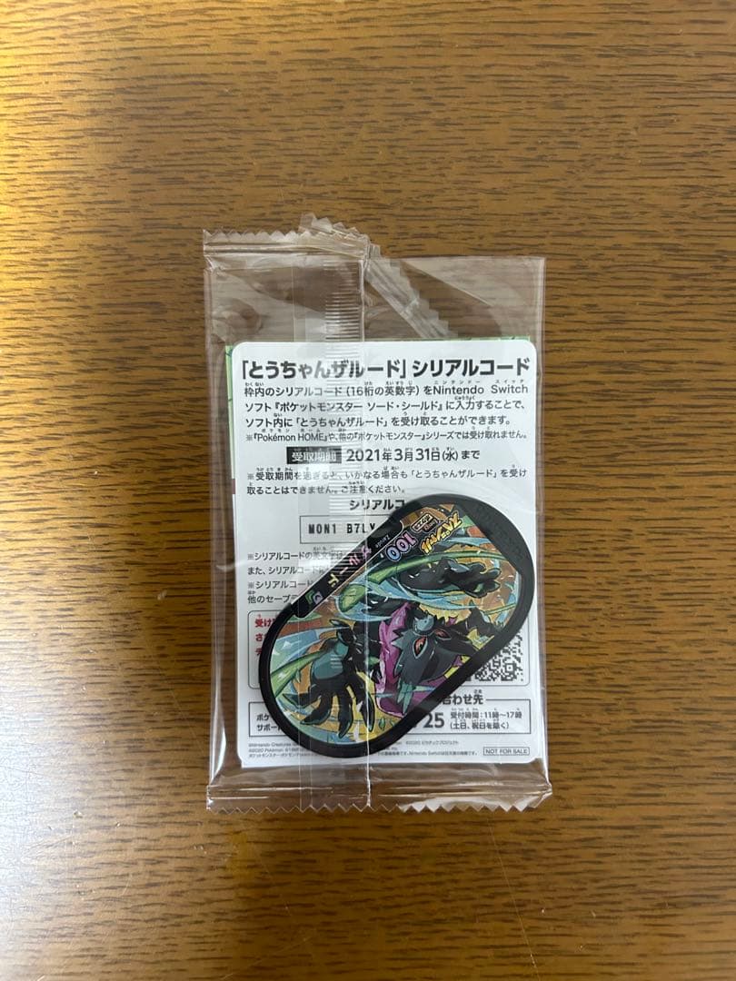 ポッチャマ：プロジェクトポッチャマ プロモ　その他プロモ(ココのみ開封済み未使用