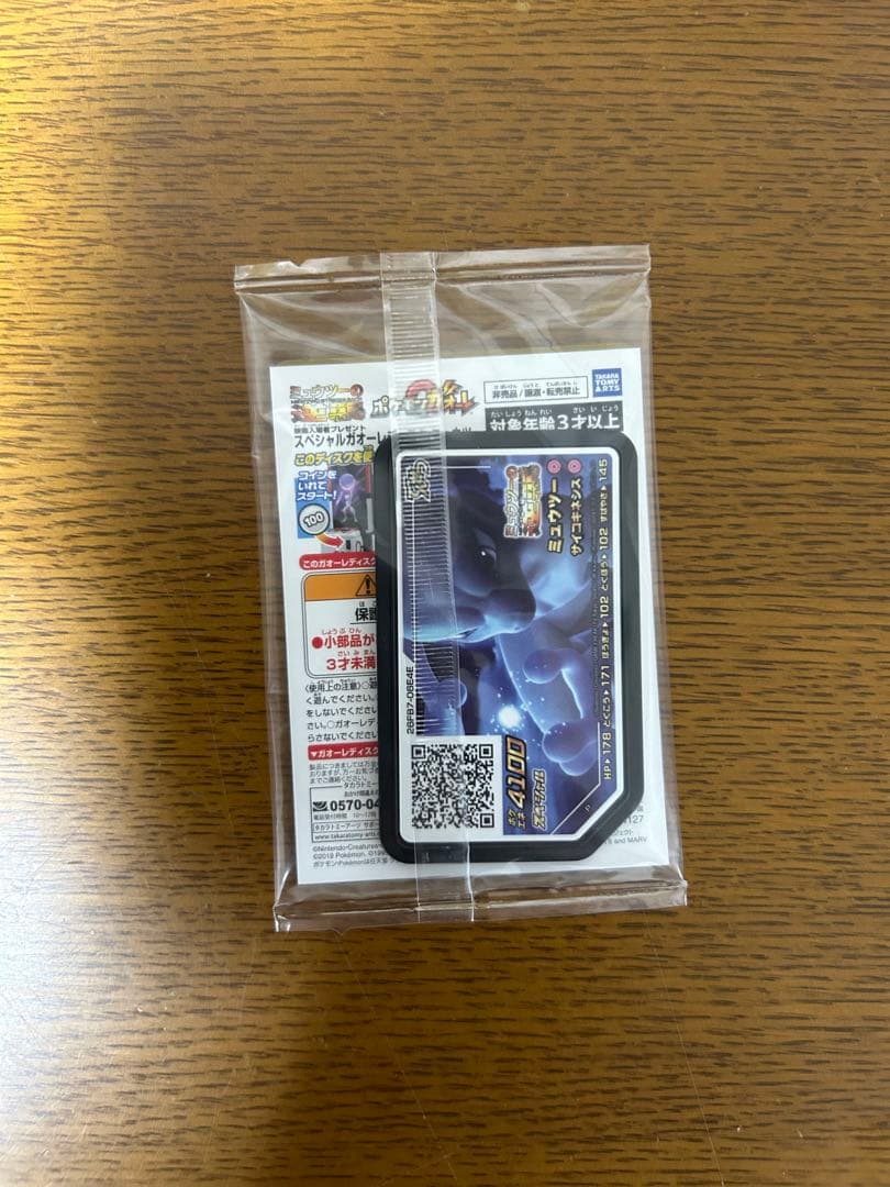 ポッチャマ：プロジェクトポッチャマ プロモ　その他プロモ(ココのみ開封済み未使用