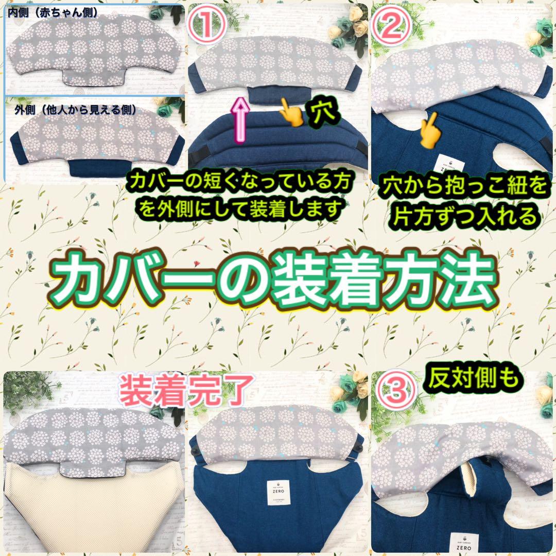 ○ご確認用○ 首回りカバー フード　抱っこ紐　キューズベリー　ZERO ゼロ