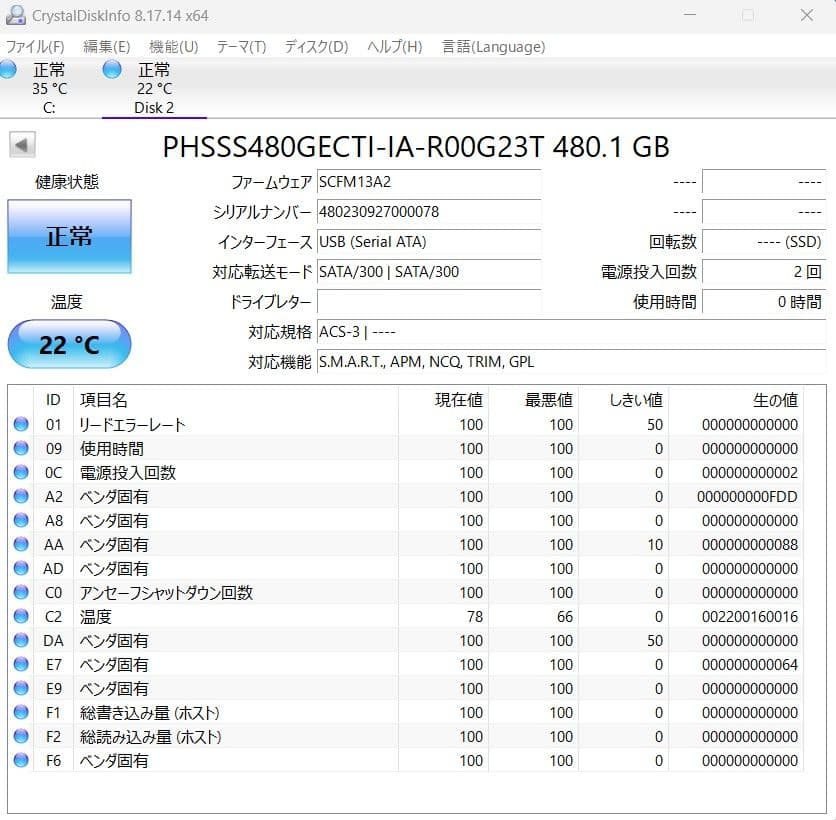【ほぼ新品】SSD480GB③ 0時間