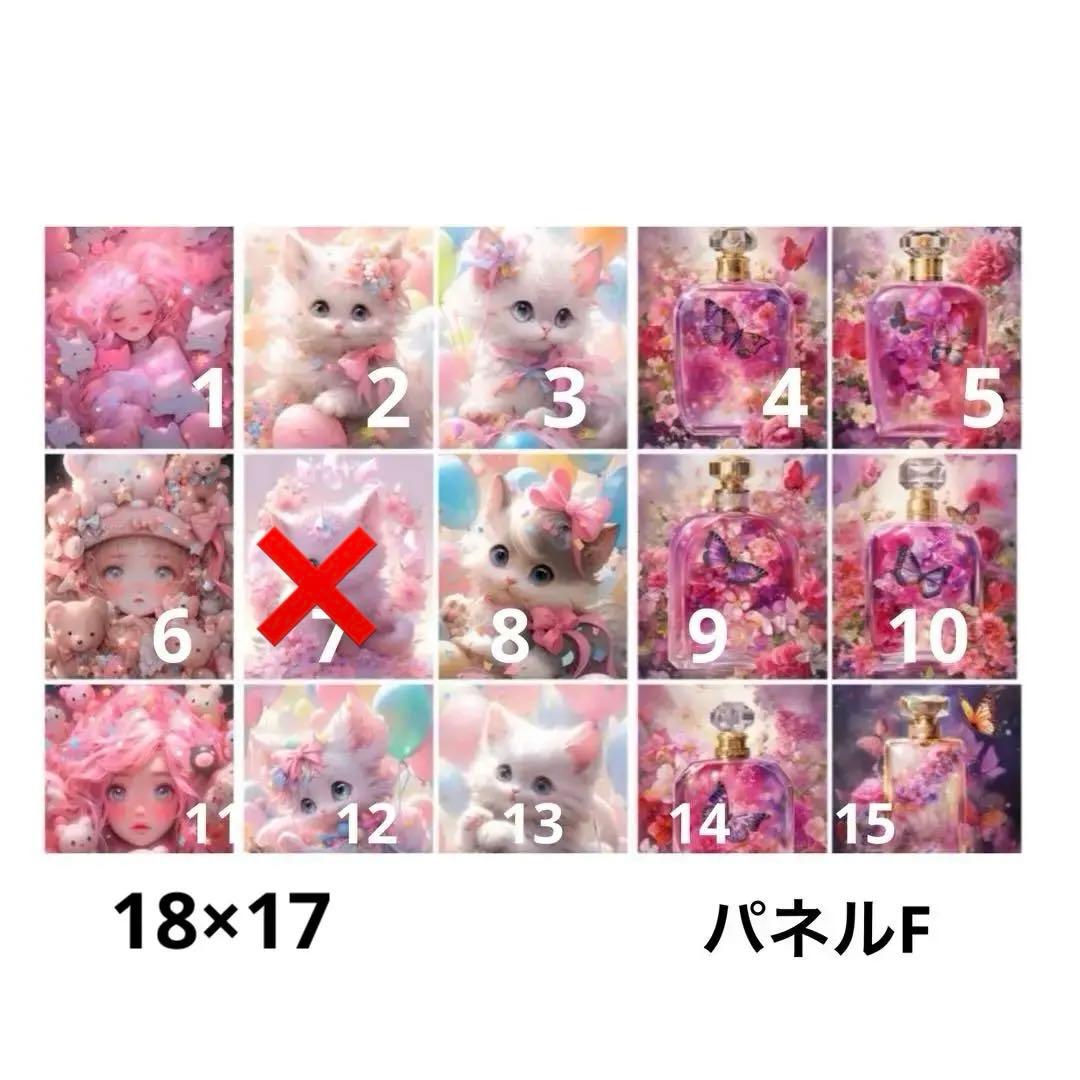 ⑪ パネルサンプル生地