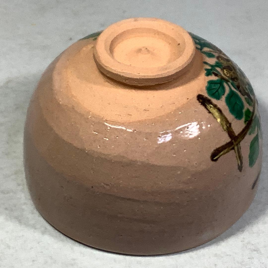 乾山写　菊垣根　茶碗　加藤利昇　茶道具　送料無料