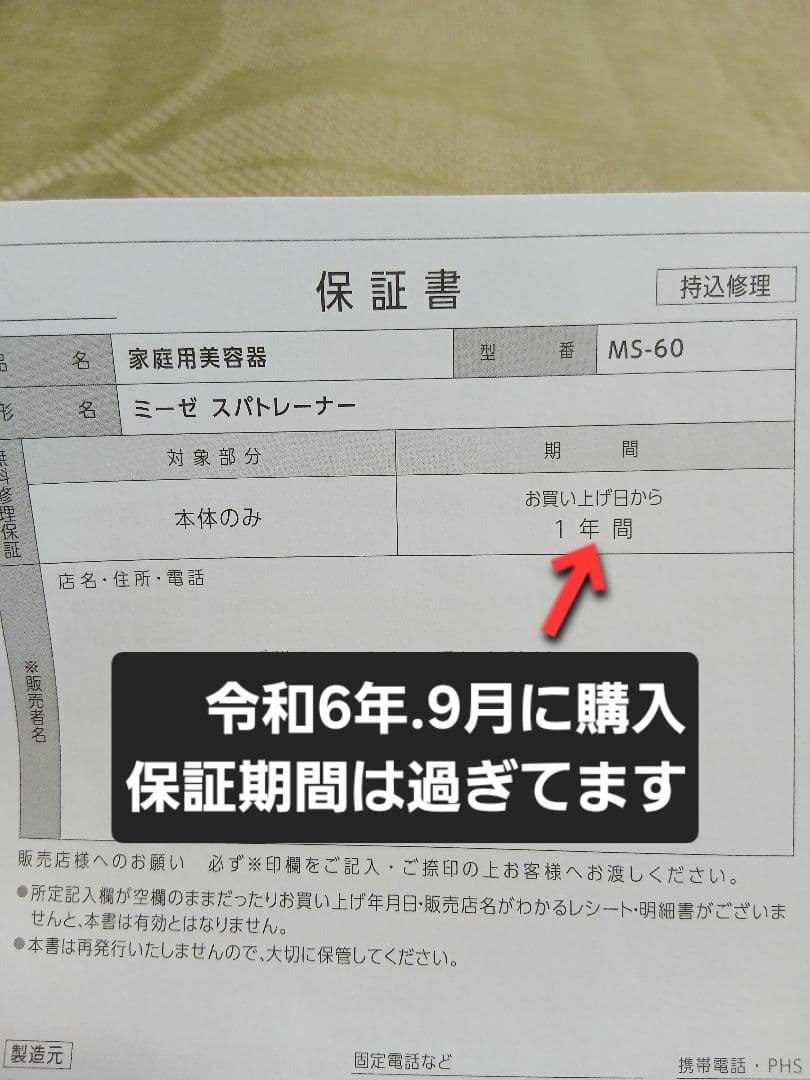 く*ょ様 美品) ヤーマンmys 'e スパトレーナー
