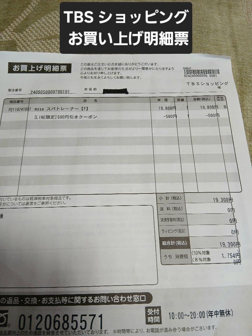 く*ょ様 美品) ヤーマンmys 'e スパトレーナー