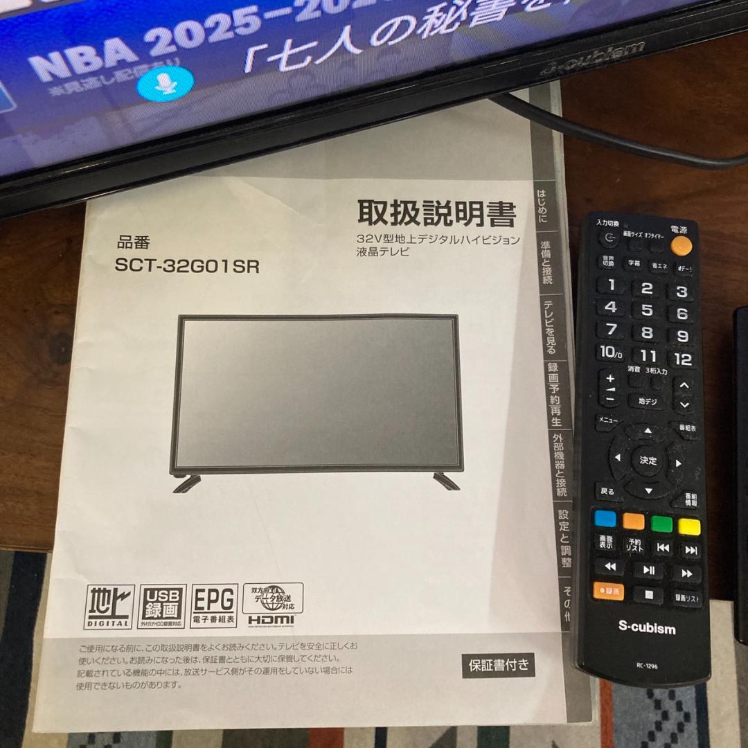 25883 液晶テレビ Amazon fire stick セット 32V