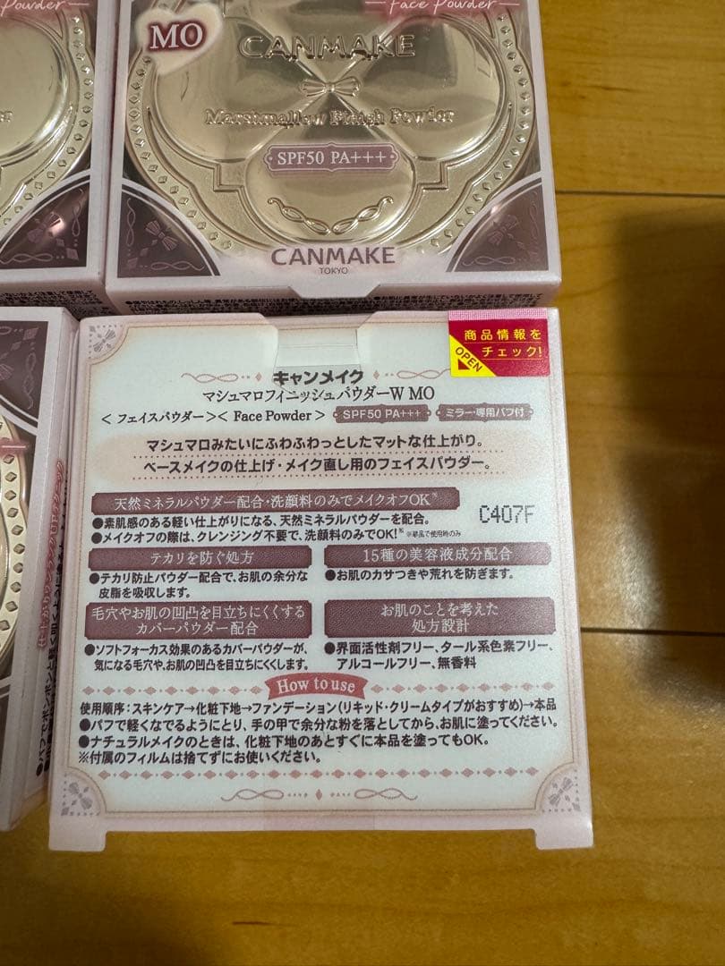 CANMAKE マシュマロフィニッシュパウダー M0 20個セット