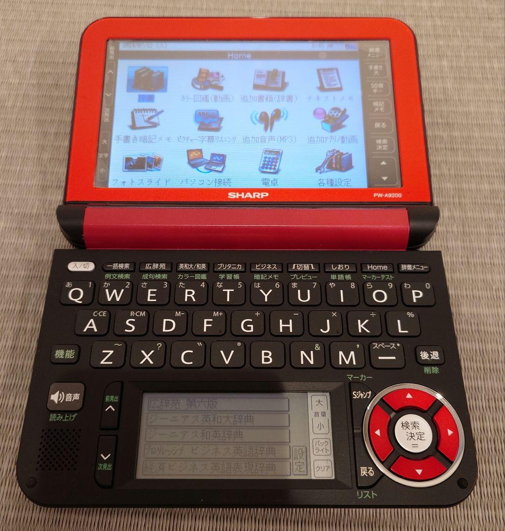 SHARP シャープ　PW-A9200-R　電子辞書