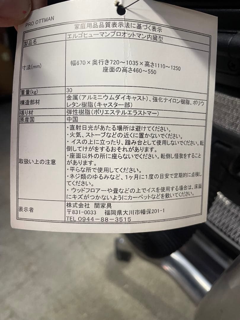 エルゴヒューマンプロ オットマン内臓　 メッシュ