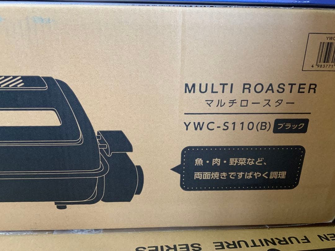 新品未使用箱不良　山善　両面焼き　マルチロースター YWC-S110(B)