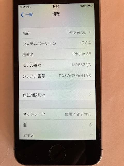 iPhone SE 第1世代 128GB バッテリー97%