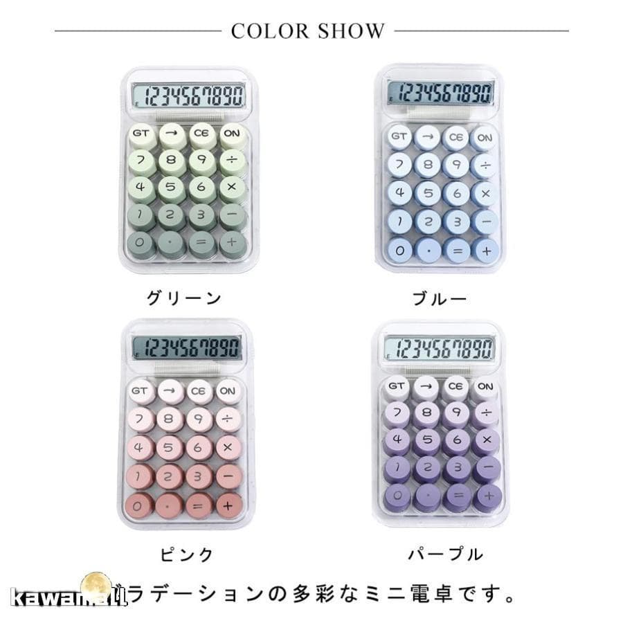 コンパクトデジタル電卓 ピンク系4個セット