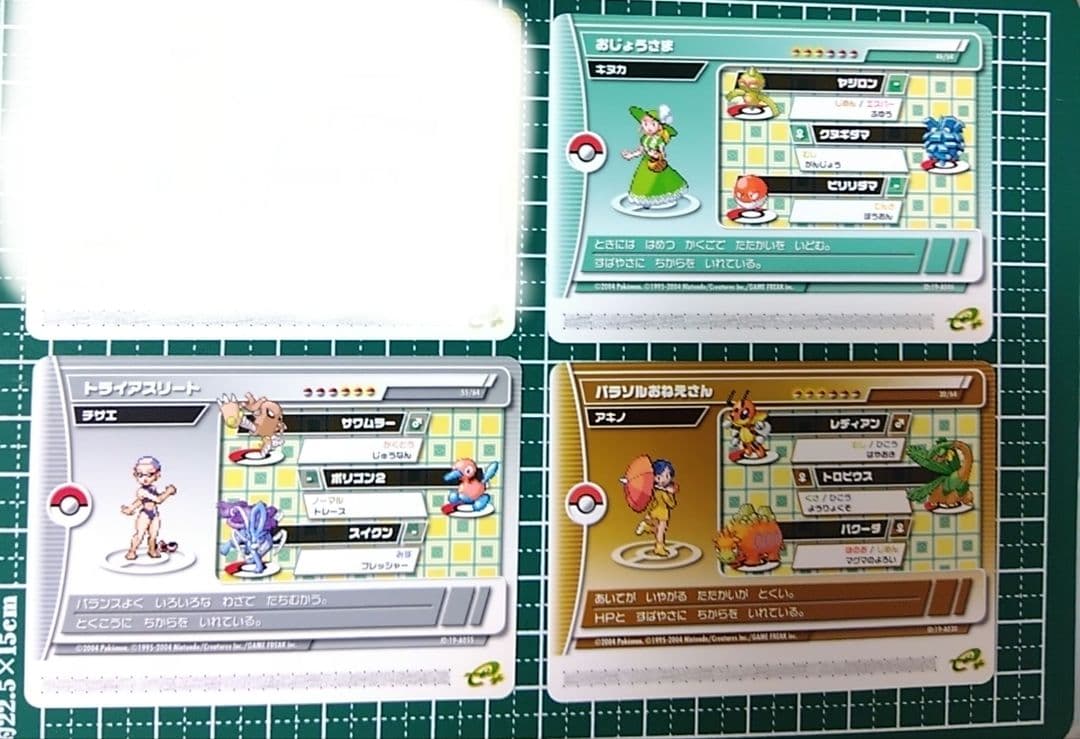 【美品・レア】袋 パンフ ポケモンバトルカードe+ エメラルド 4枚