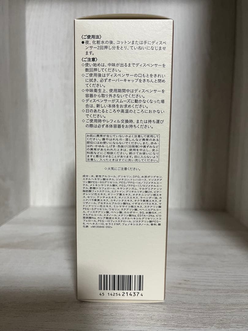 クレドポーボーテ 化粧水 乳液まとめ売り ローションエサンシエルA