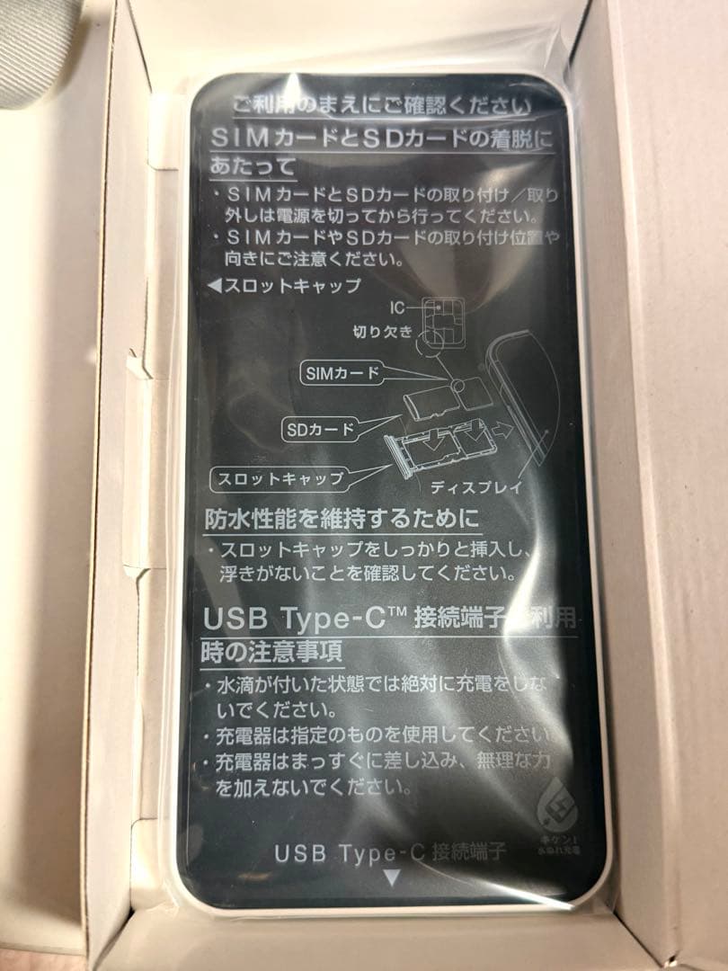 新品未使用 arrows We FCG01 64GB ホワイト SIMフリー