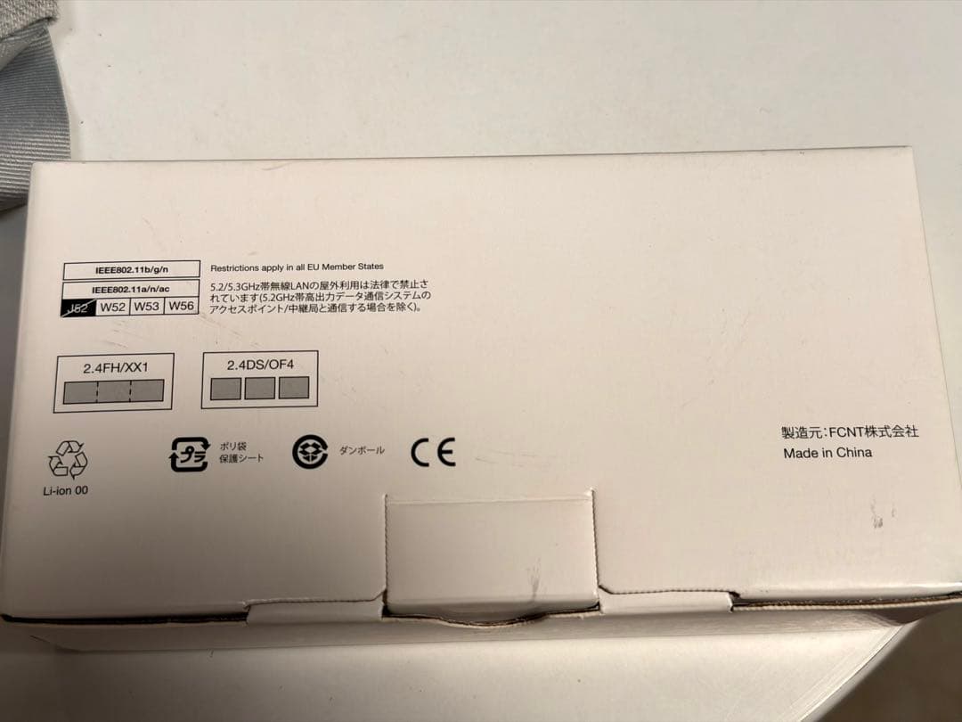 新品未使用 arrows We FCG01 64GB ホワイト SIMフリー