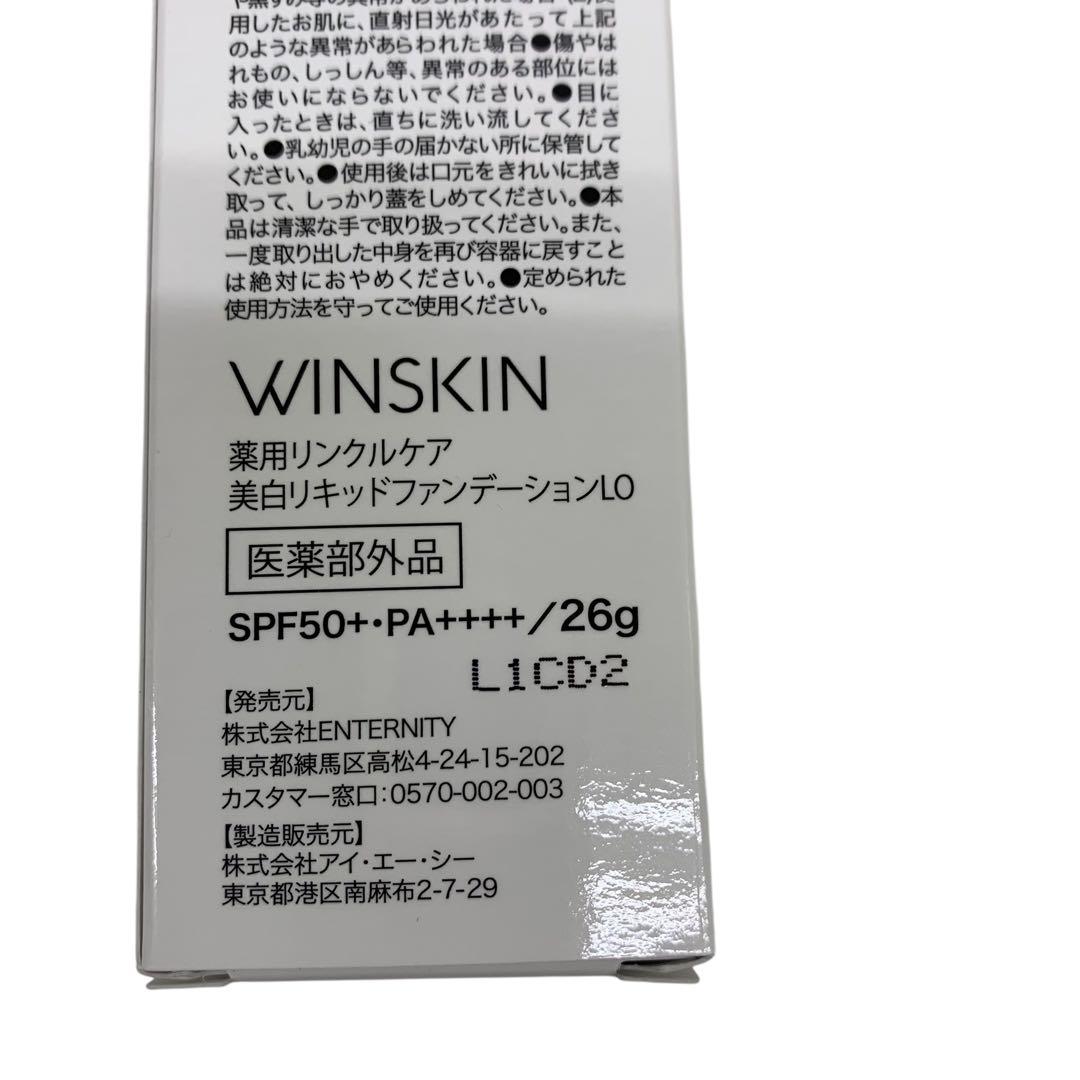 ▲ WINSKIN プレミアム　ビューティ　サプリメント　ファンデ　6点セット