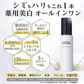 (CHARLENE)薬用美白リアルオールインワンリキッド〈60mL〉