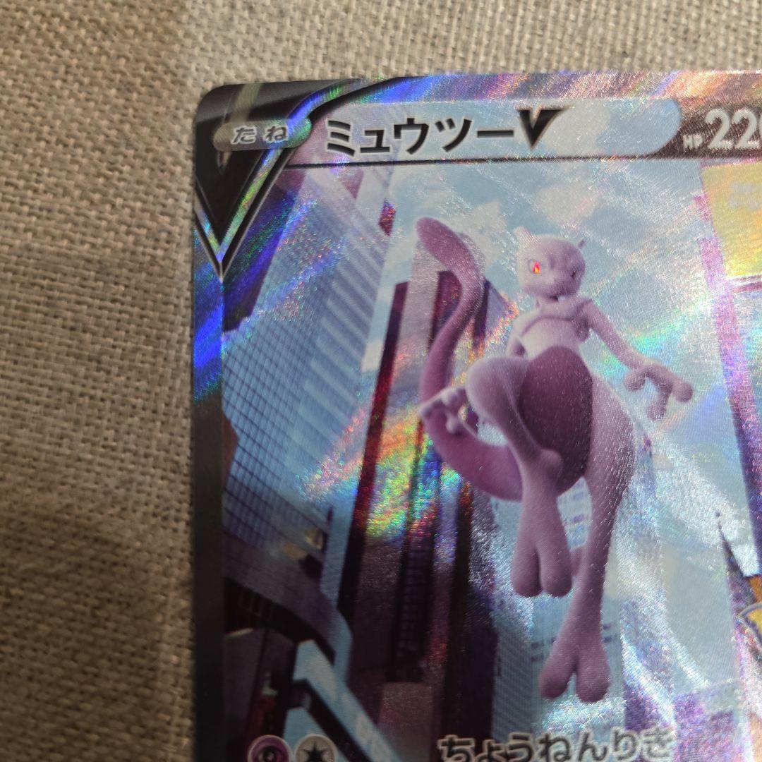 ミュウツーV SR