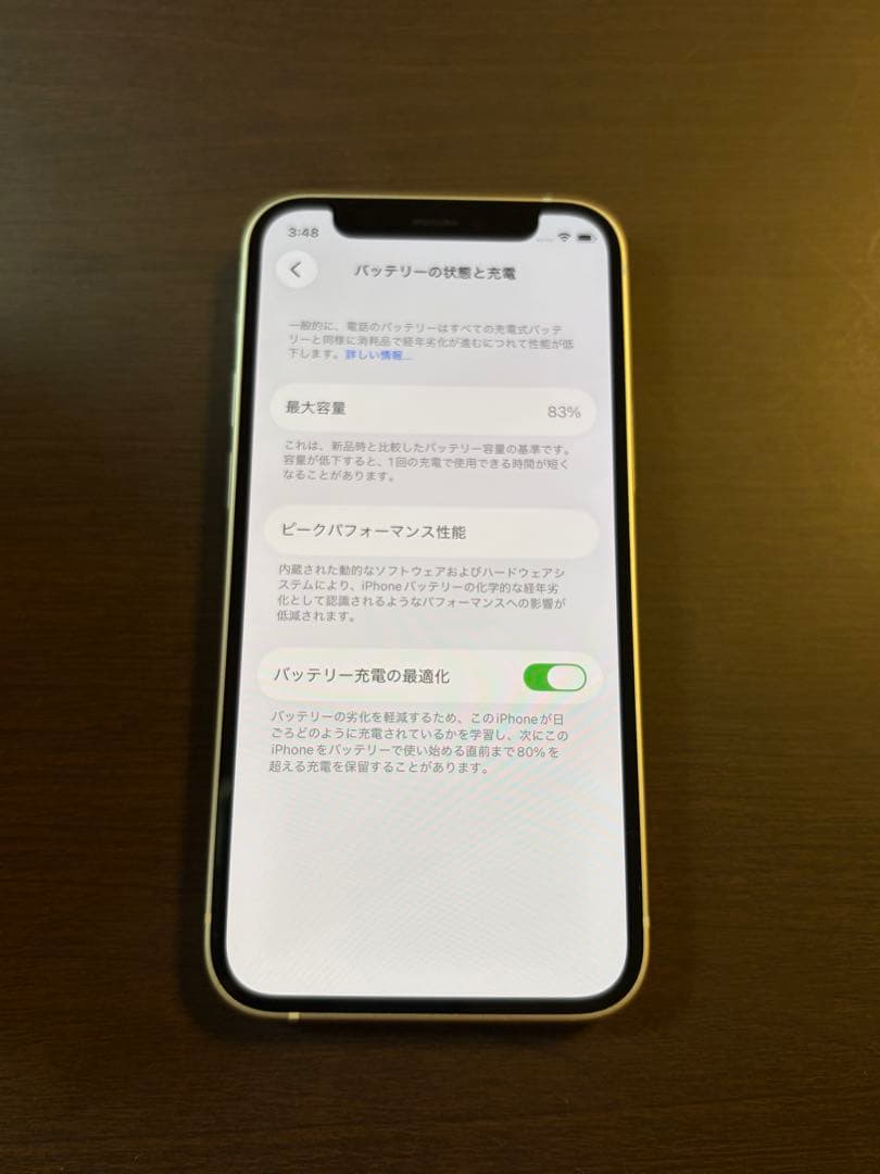 Apple iPhone 12 mini ホワイト バッテリー最大83％