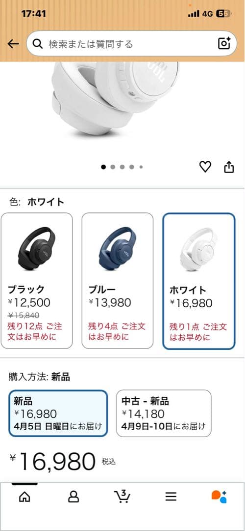 JBL TUNE 770NC ワイヤレスヘッドホン 人気のホワイト