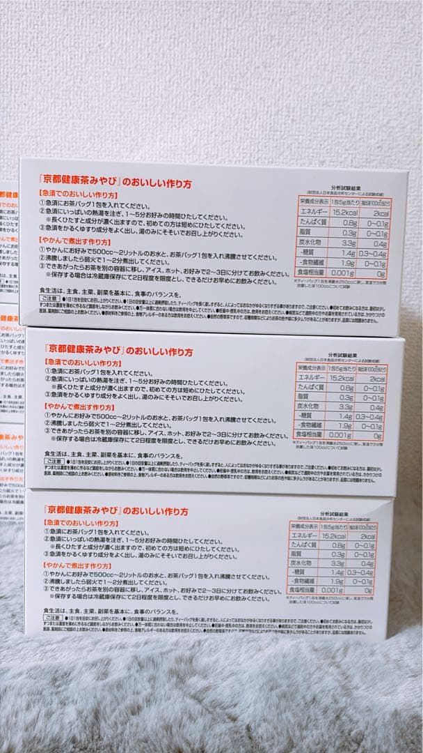 S☆京都健康茶みやび 6箱セット