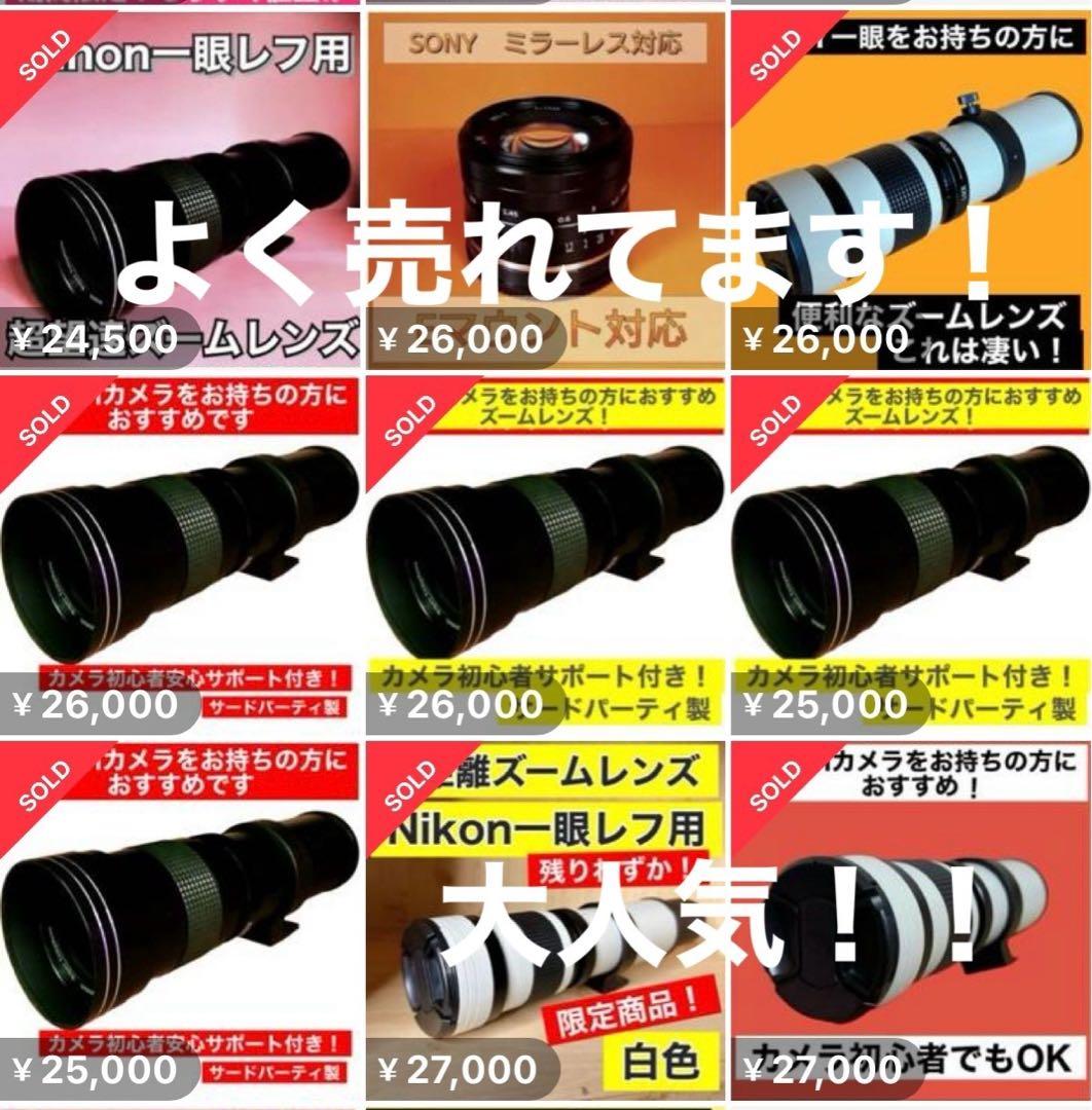 Canon一眼レフカメラをお持ちの方におすすめ！便利なズームレンズ！サポート付き